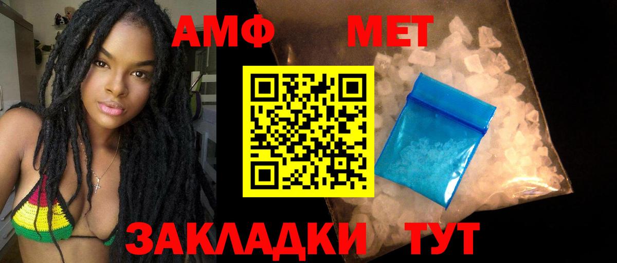 АМФЕТАМИН Розовый Тверь
