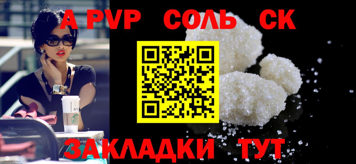 Тверь  Alfa_PVP  APVP СК  Вход с VPN  A-PVP кристаллы  A PVP Crystall 