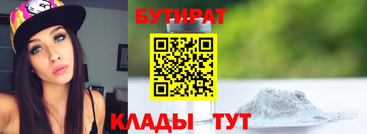 Бутират оксана  Вход с VPN  Тверь 