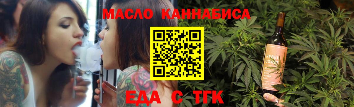 Печенье с ТГК конопля Тверь