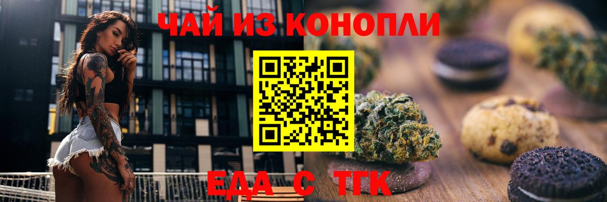 Тверь  Cannafood марихуана  Вход с VPN 