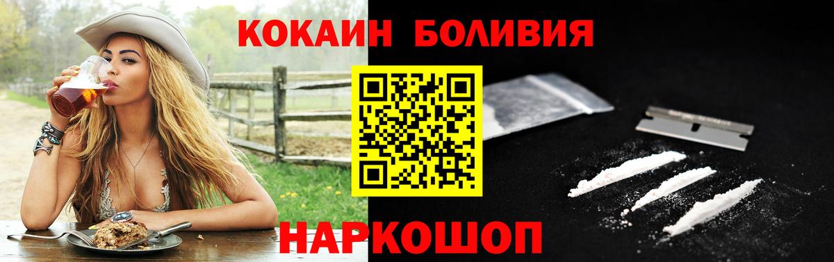 Тверь  COCAIN VHQ  Вход с VPN  КОКАИН 98% 