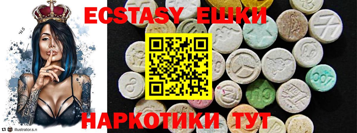 Тверь  ЭКСТАЗИ VHQ    онион  Экстази диски  Вход с VPN 