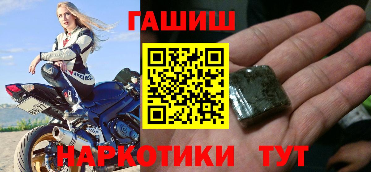 Гашиш гашик Тверь