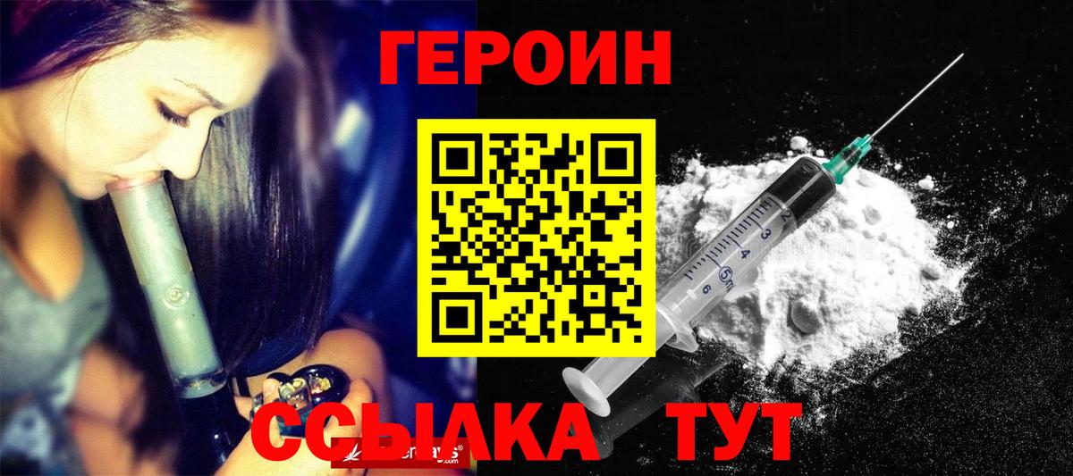 ГЕРОИН афганец Тверь