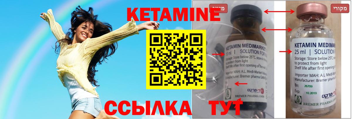 Кетамин VHQ Тверь