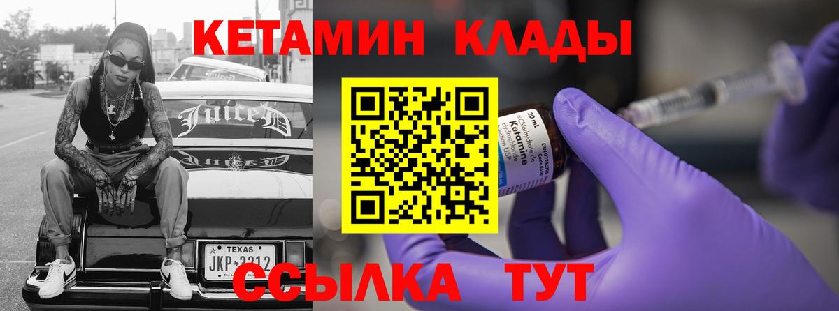 Тверь  КЕТАМИН VHQ  Вход с VPN  КЕТАМИН VHQ 