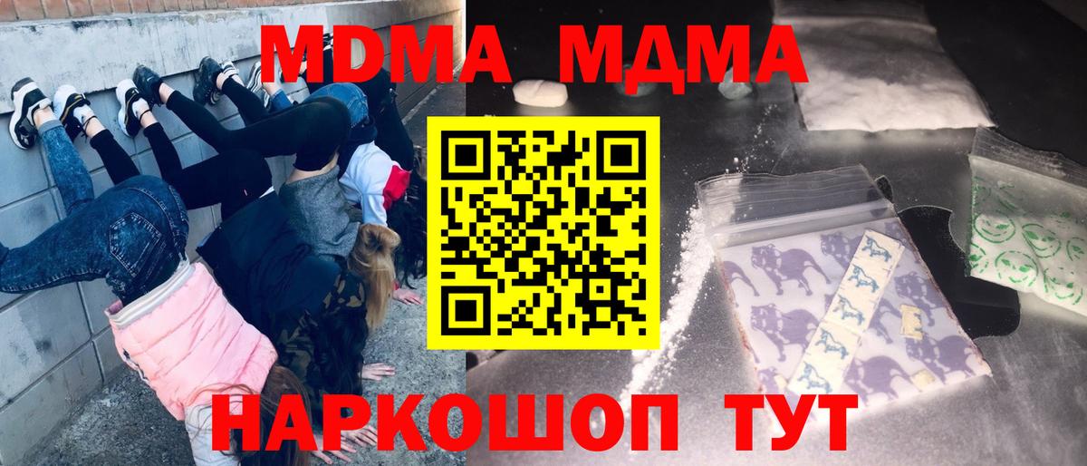 МДМА  МДМА VHQ  МДМА кристаллы  Вход с VPN  Тверь 