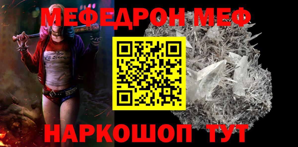 Меф  МЯУ-МЯУ  Вход с VPN  МЯУ-МЯУ мяу мяу  Тверь  Мефедрон 4 MMC 