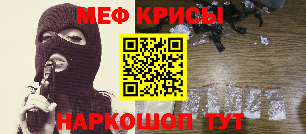 Меф мука Тверь