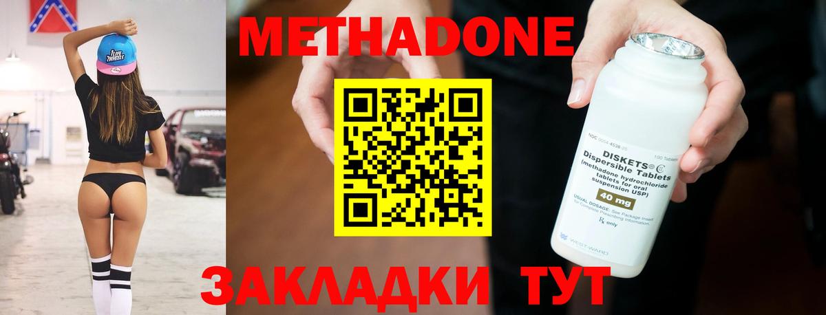 МЕТАДОН methadone  МЕТАДОН белоснежный  Вход с VPN  Тверь 