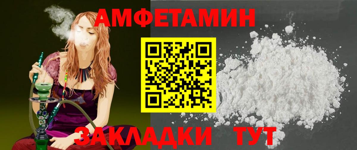МЕТАМФЕТАМИН винт  Вход с VPN  Тверь 
