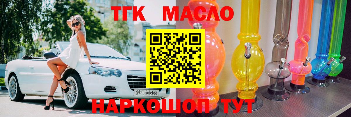 ТГК жижа Тверь
