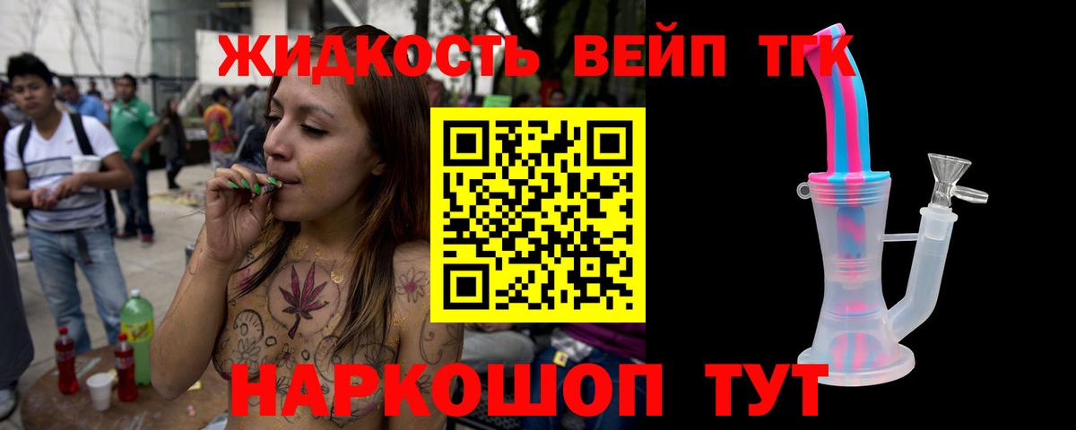 Тверь  цены наркотик  Вход с VPN  Дистиллят ТГК жижа 